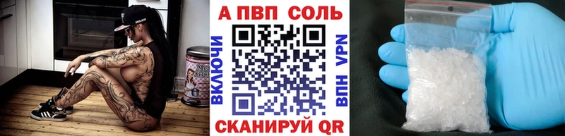 А ПВП VHQ  Невельск 