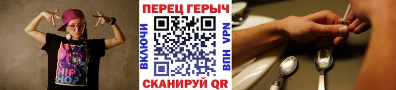 Героин хмурый  как найти   Невельск 