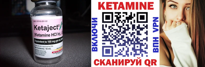 Кетамин VHQ  Невельск 