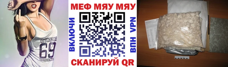 ОМГ ОМГ онион  закладки  Невельск  МЯУ-МЯУ мяу мяу 