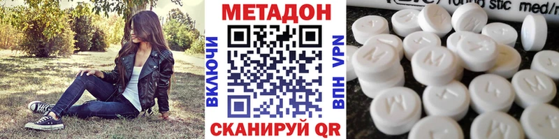 МЕТАДОН мёд Невельск