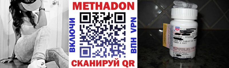 Метадон methadone Невельск