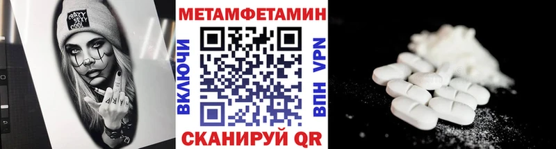 МЕТАМФЕТАМИН кристалл  маркетплейс Telegram  ссылка на мегу сайт  Невельск  купить наркотики сайты 