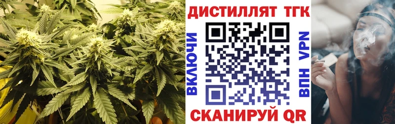 ТГК вейп с тгк  Невельск 